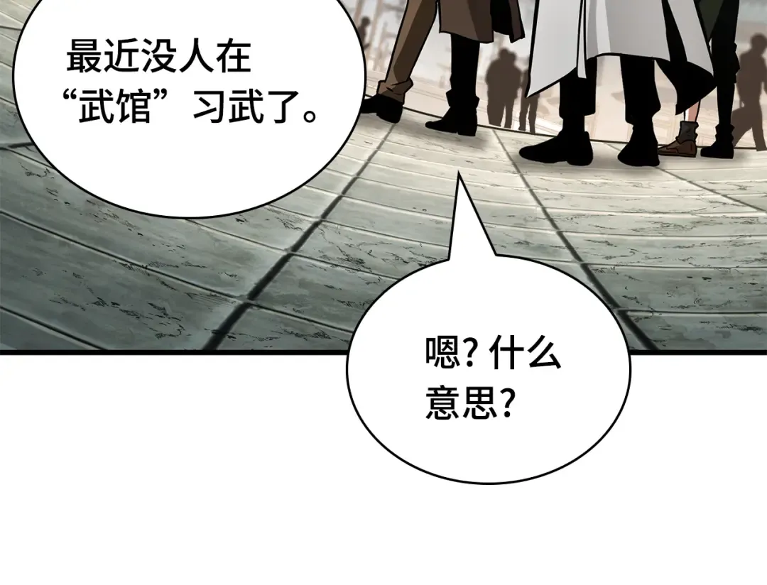 263 破天剑圣（4） 第187页