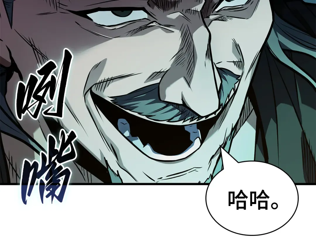 263 破天剑圣（4） 第189页