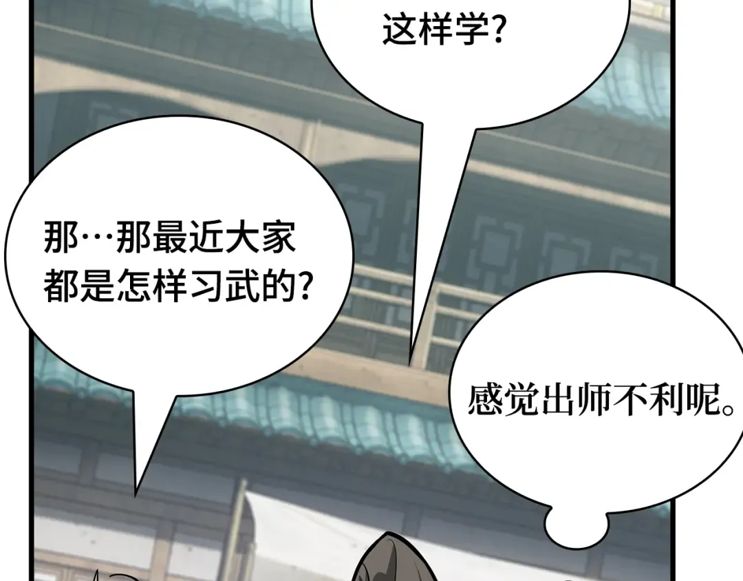 263 破天剑圣（4） 第191页