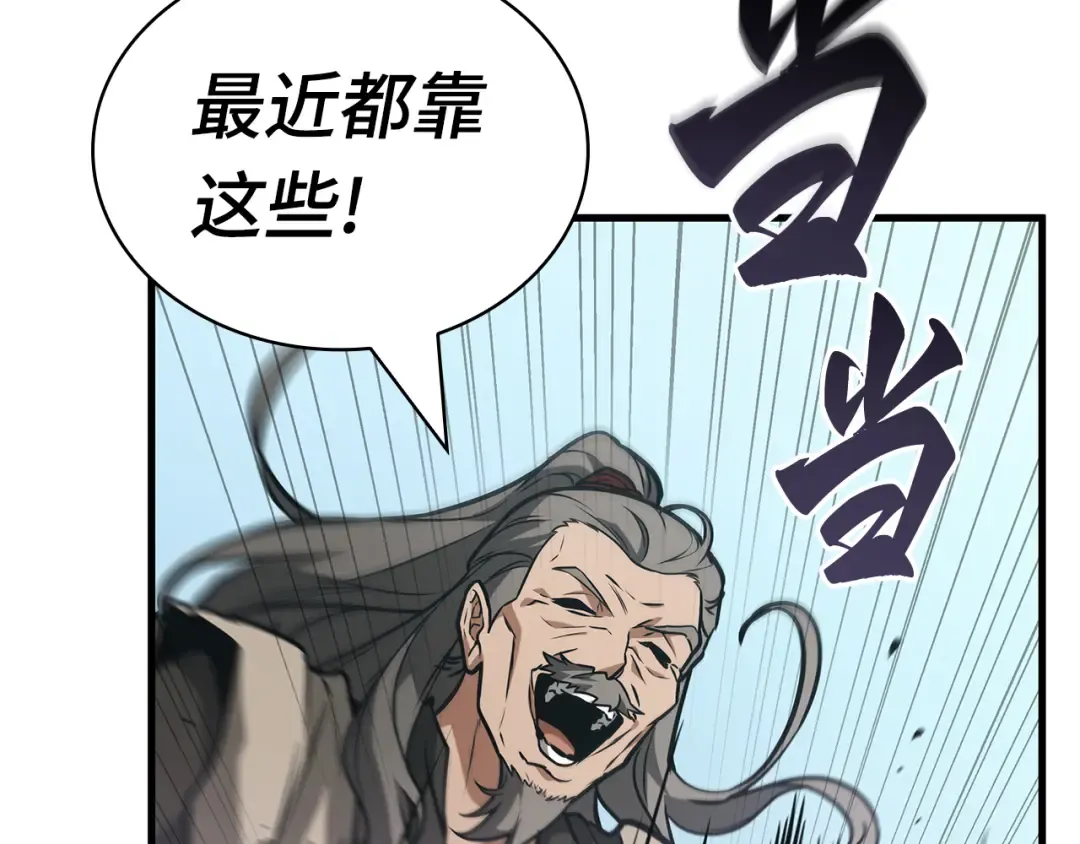 263 破天剑圣（4） 第194页