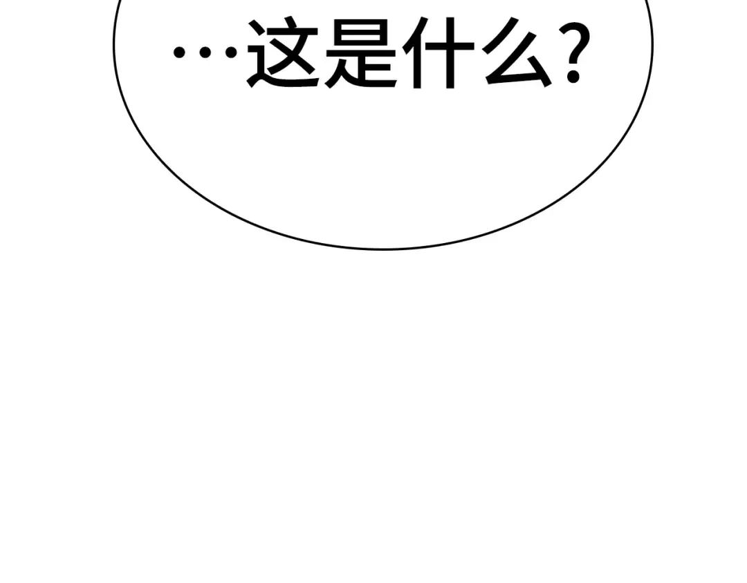 263 破天剑圣（4） 第199页