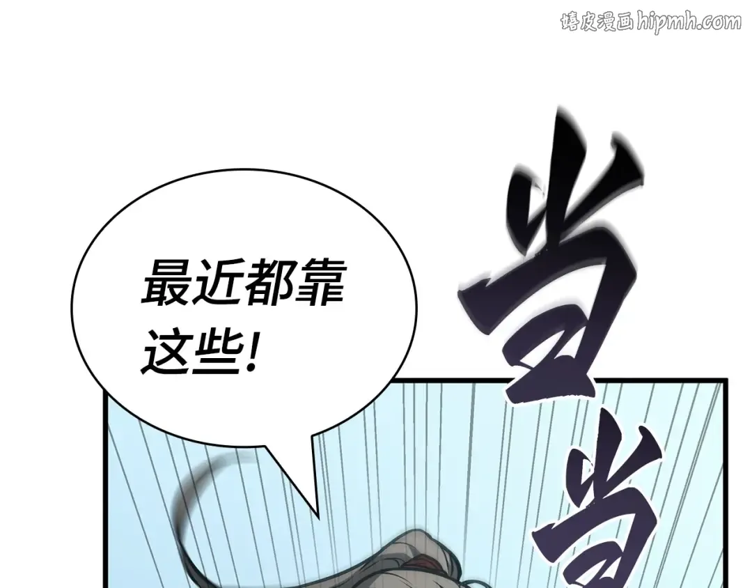 264 破天剑圣（5） 第1页