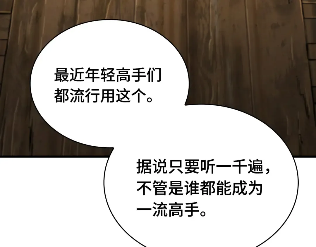 264 破天剑圣（5） 第12页