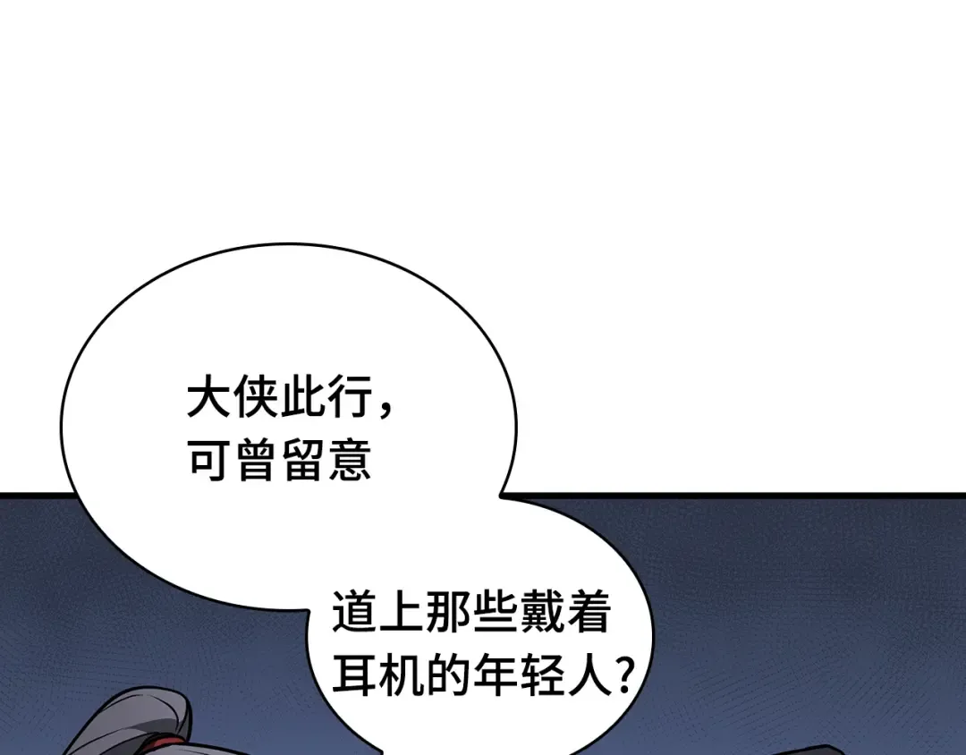 264 破天剑圣（5） 第14页