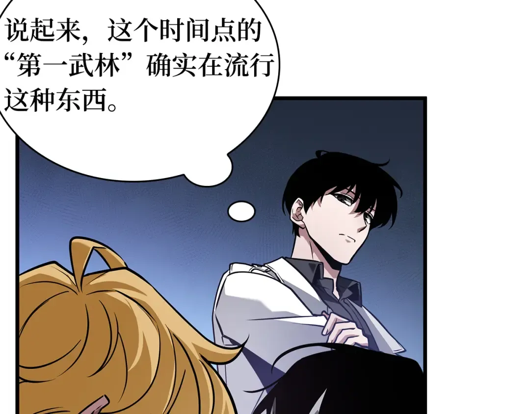 264 破天剑圣（5） 第17页