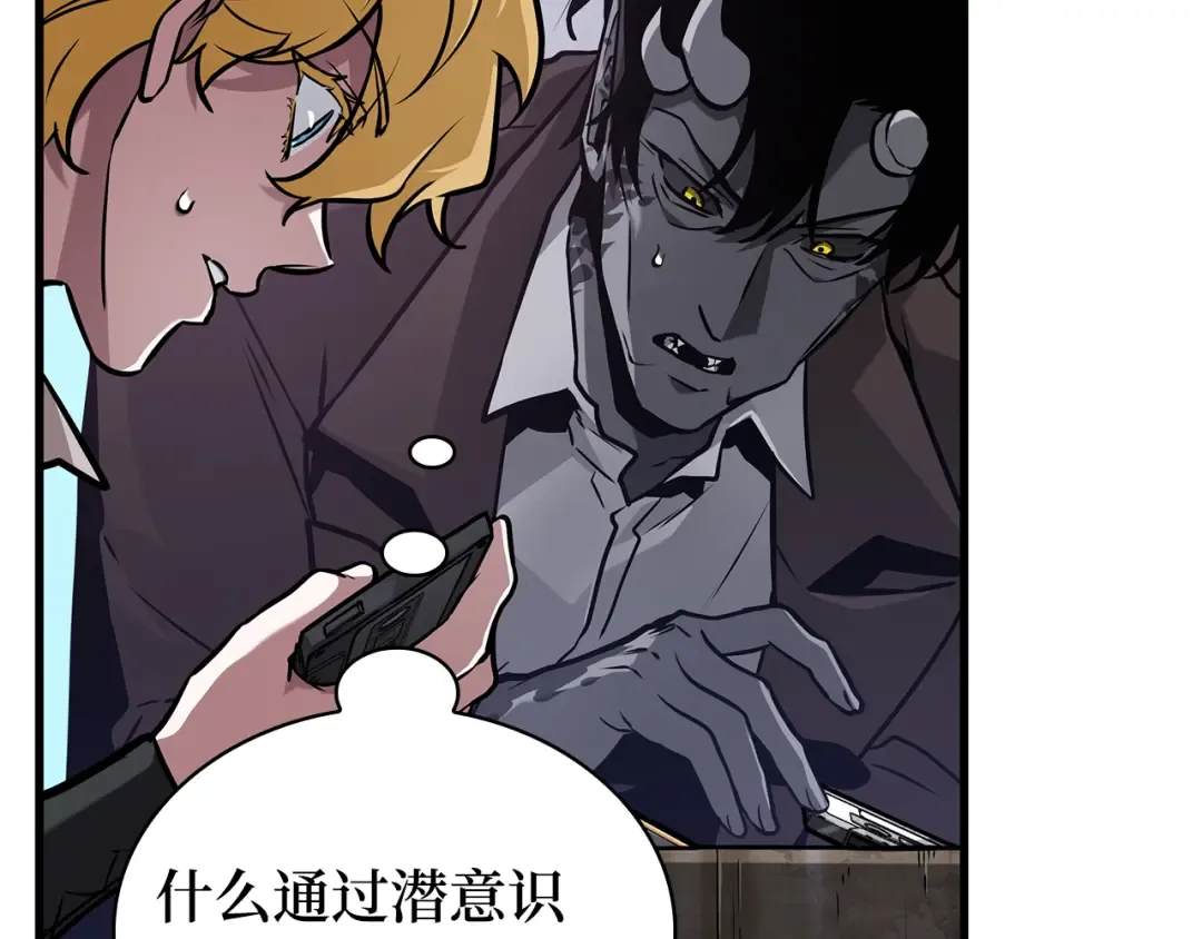 264 破天剑圣（5） 第18页