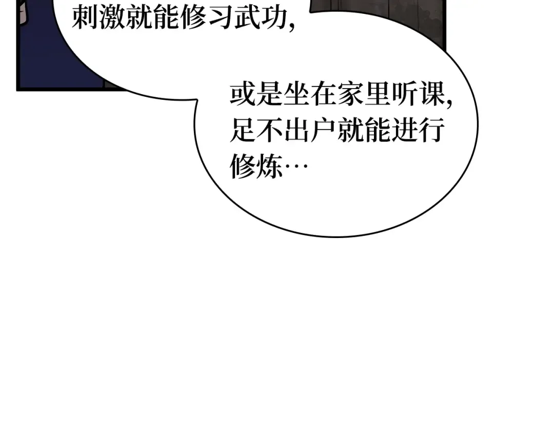 264 破天剑圣（5） 第19页