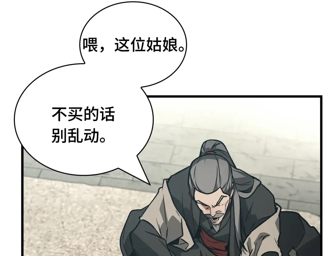 264 破天剑圣（5） 第20页