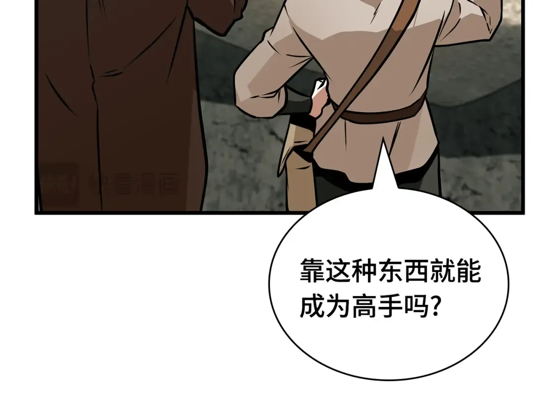 264 破天剑圣（5） 第22页