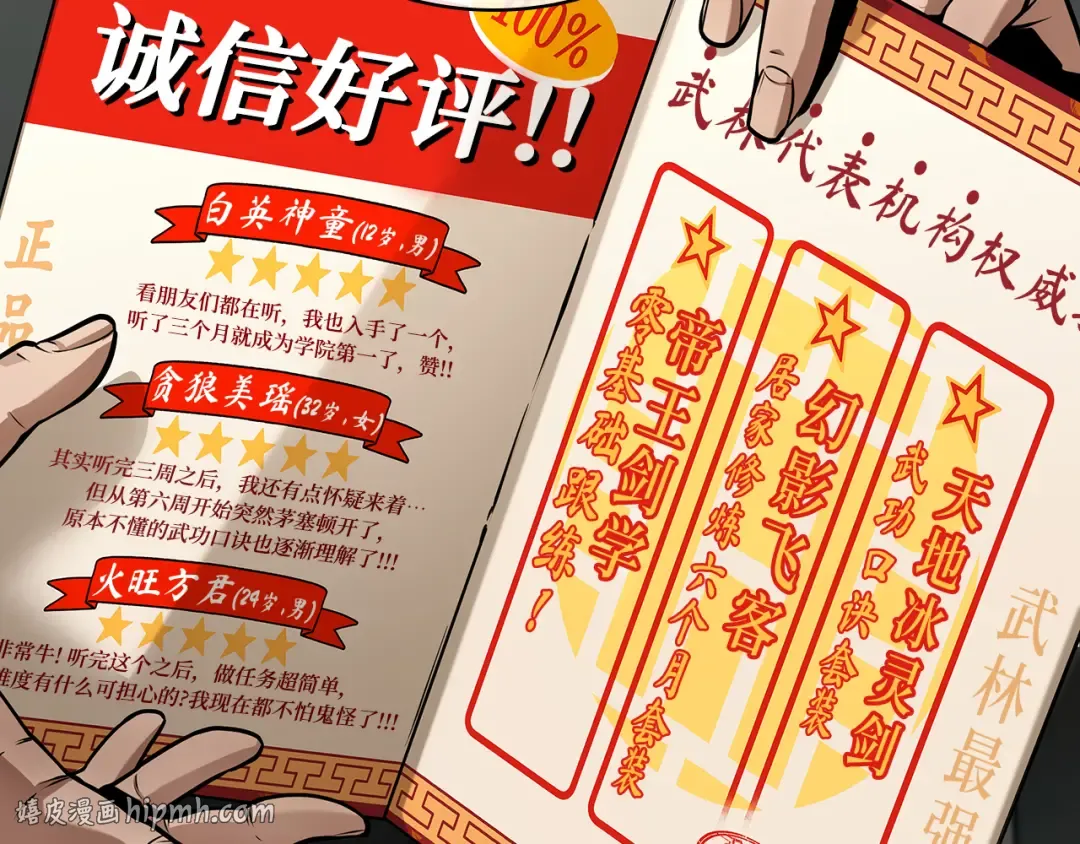 264 破天剑圣（5） 第24页