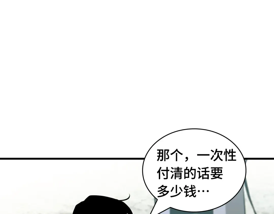 264 破天剑圣（5） 第26页