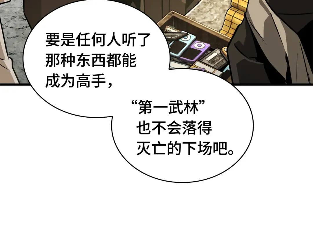 264 破天剑圣（5） 第28页