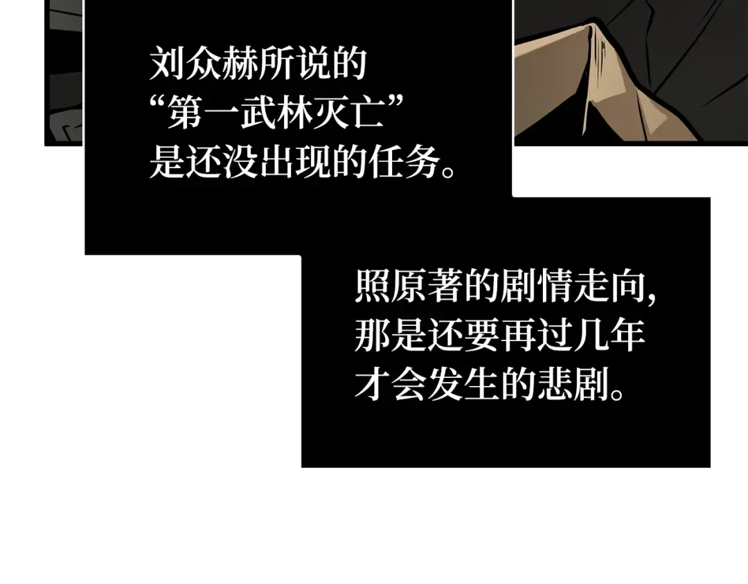 264 破天剑圣（5） 第34页