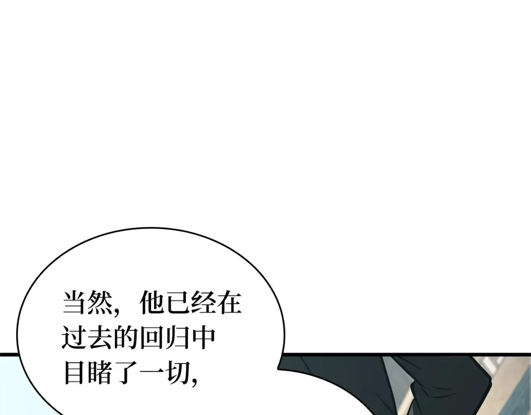 264 破天剑圣（5） 第35页