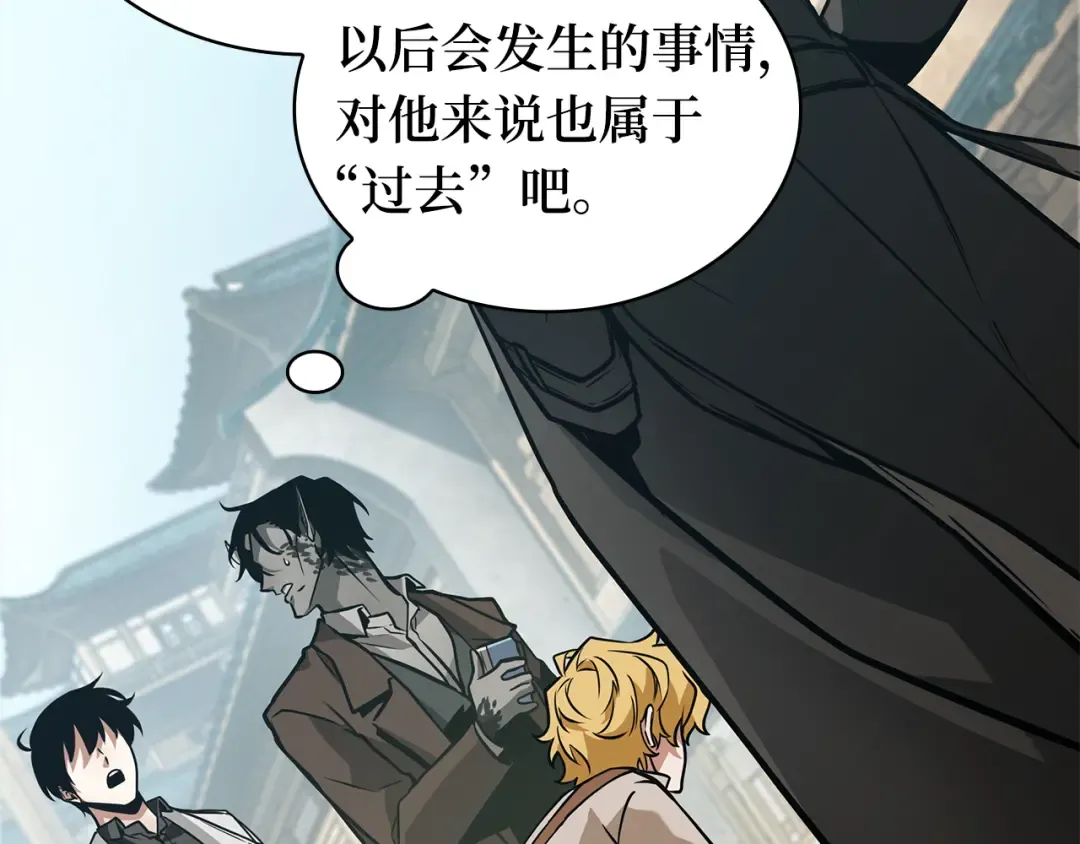 264 破天剑圣（5） 第36页