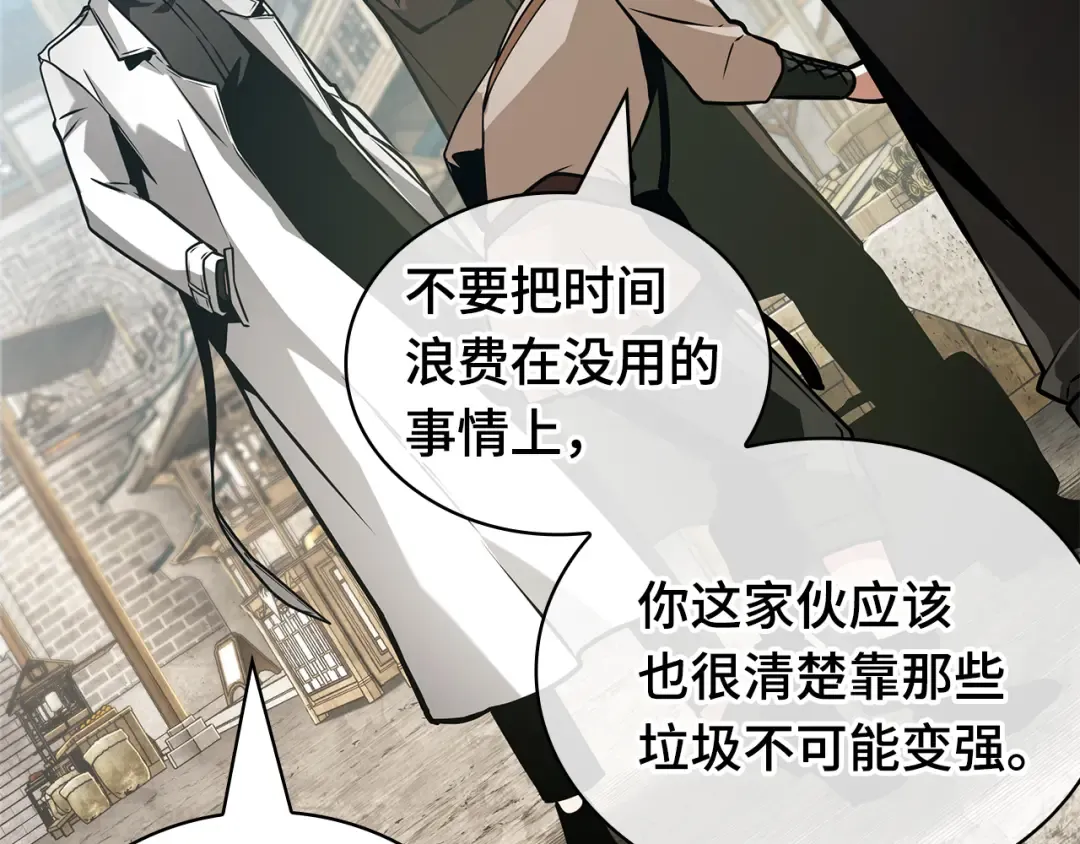 264 破天剑圣（5） 第37页