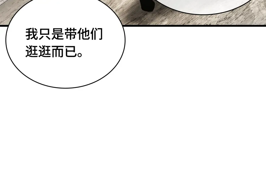 264 破天剑圣（5） 第38页