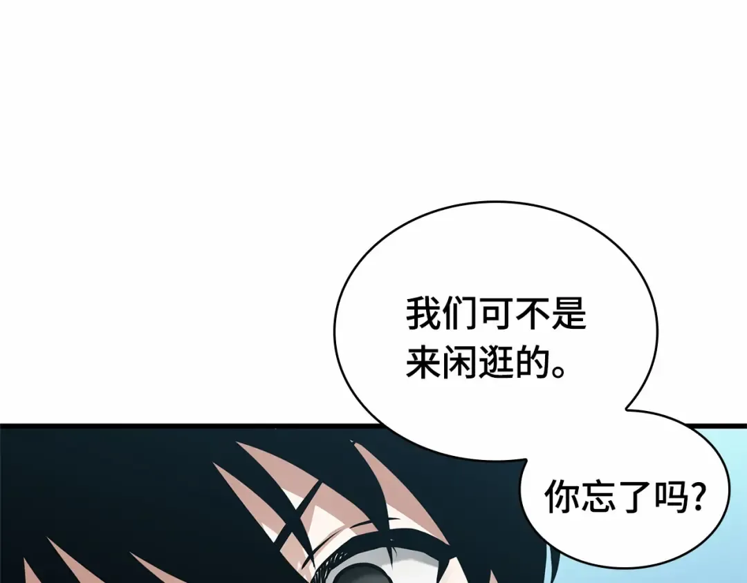 264 破天剑圣（5） 第39页