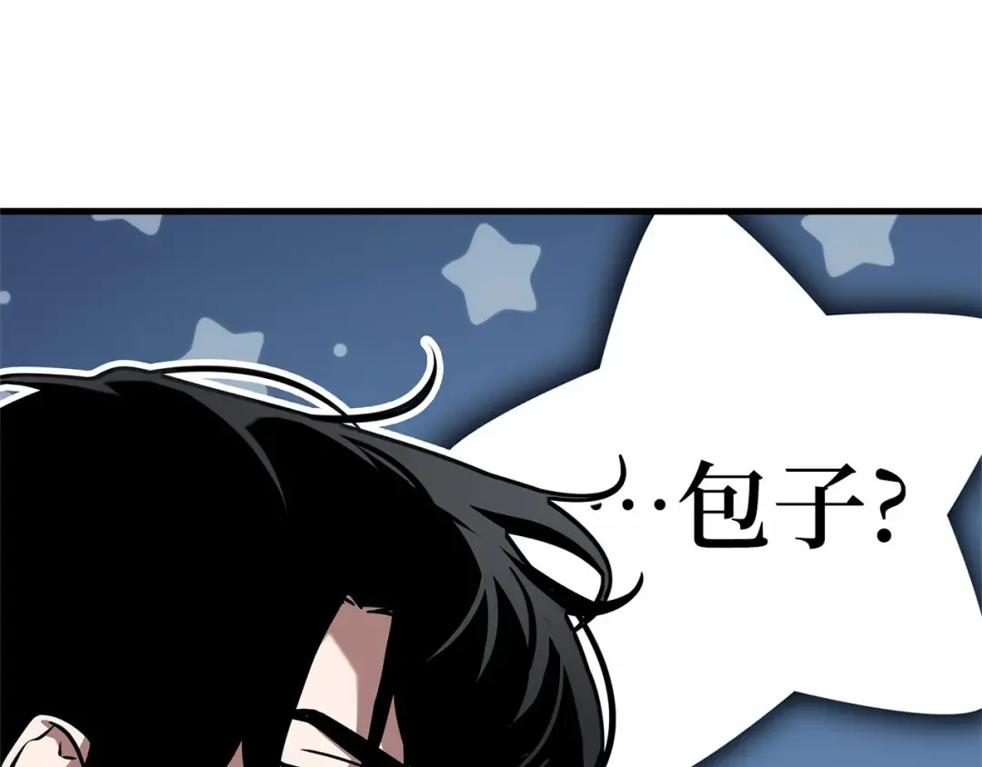 264 破天剑圣（5） 第46页