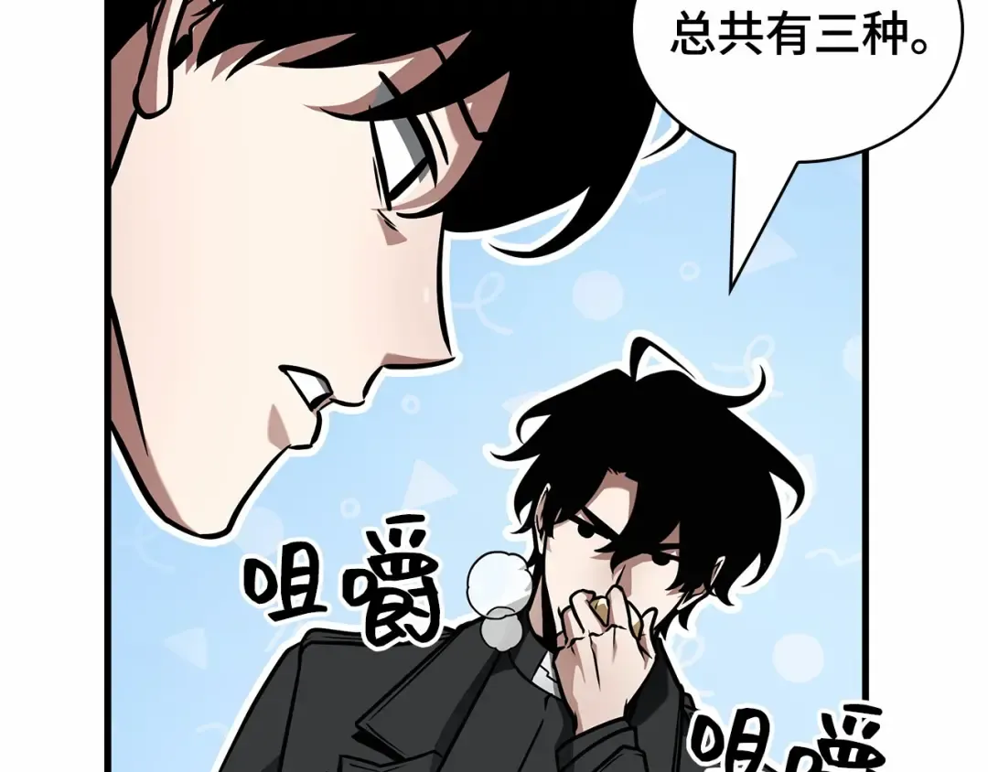 264 破天剑圣（5） 第52页