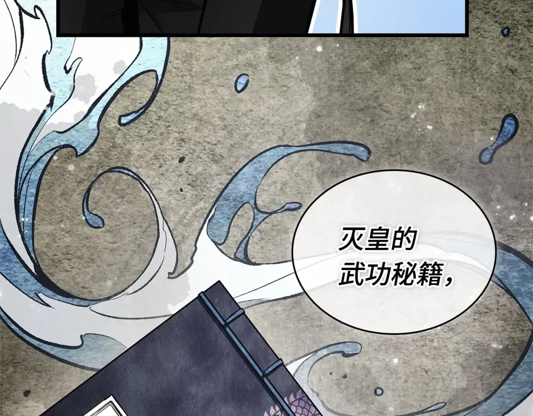 264 破天剑圣（5） 第54页