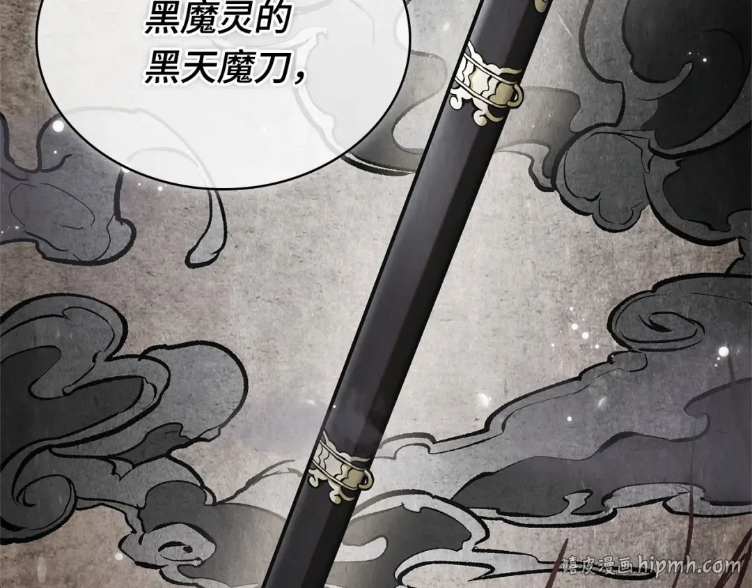 264 破天剑圣（5） 第56页