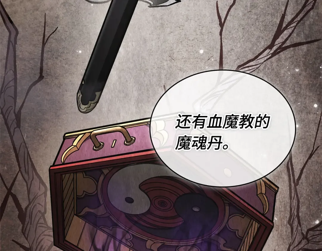 264 破天剑圣（5） 第57页