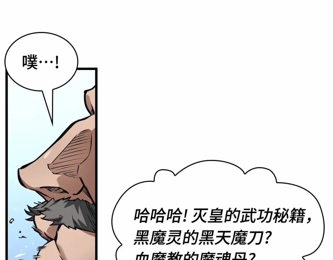 264 破天剑圣（5） 第60页