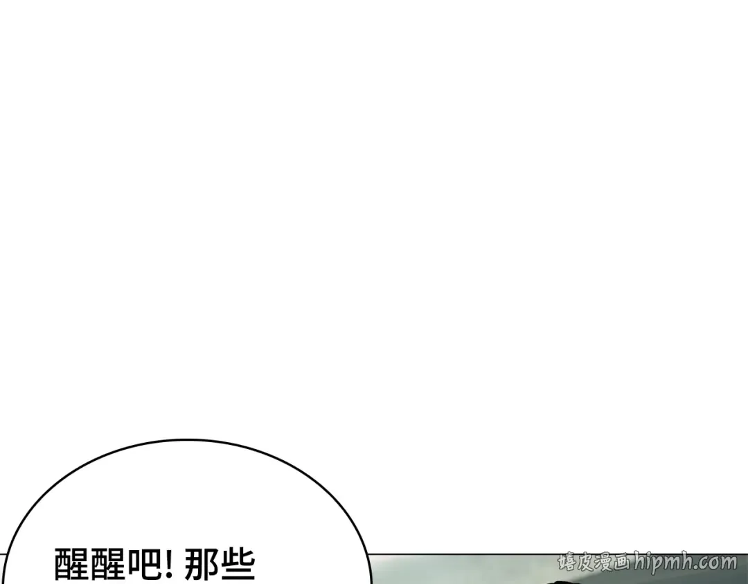 264 破天剑圣（5） 第64页