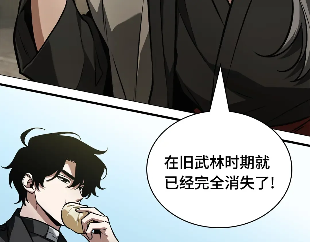 264 破天剑圣（5） 第66页