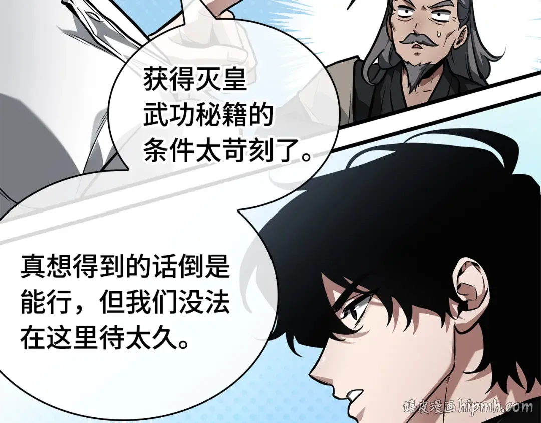 264 破天剑圣（5） 第72页
