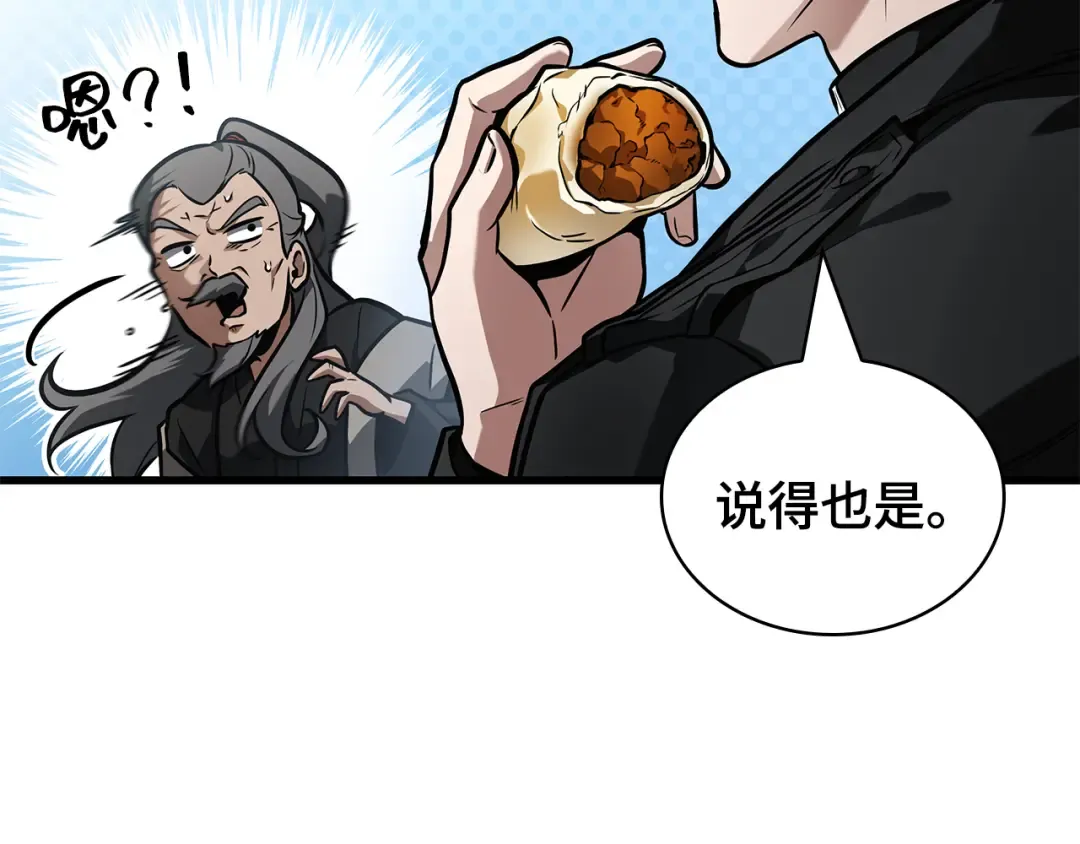 264 破天剑圣（5） 第73页