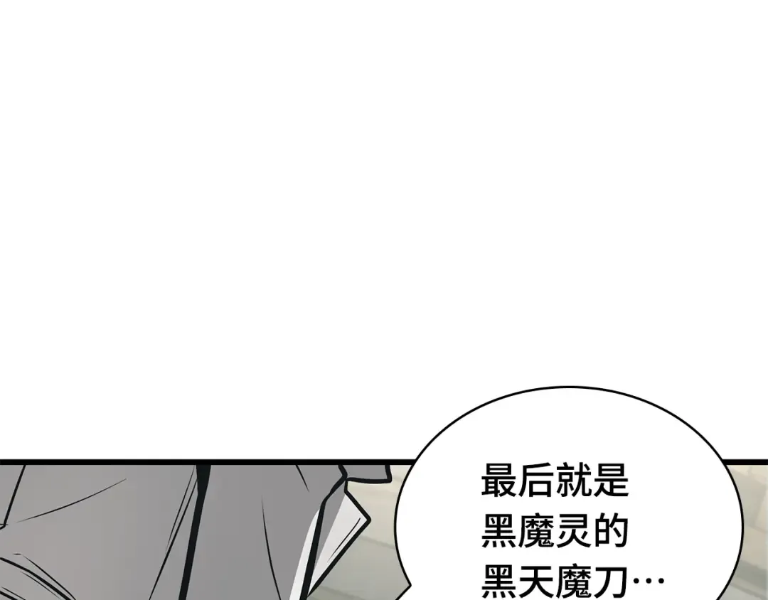 264 破天剑圣（5） 第75页