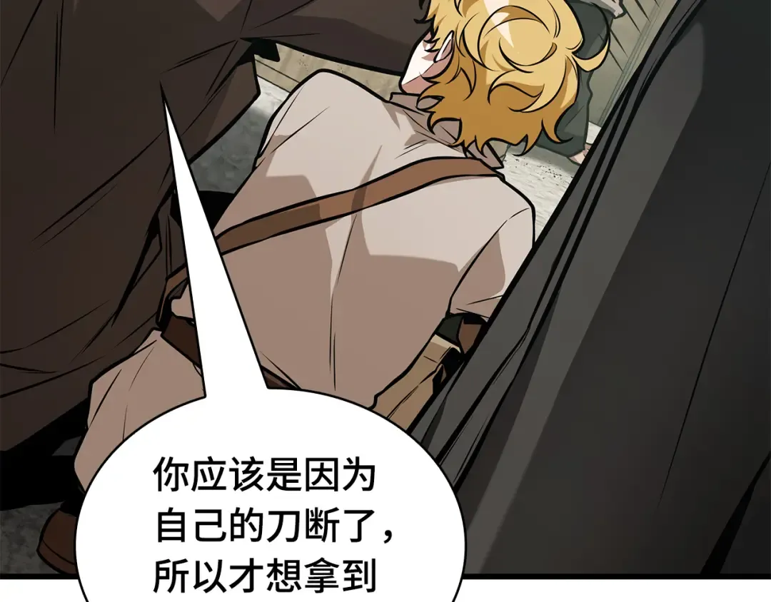 264 破天剑圣（5） 第77页