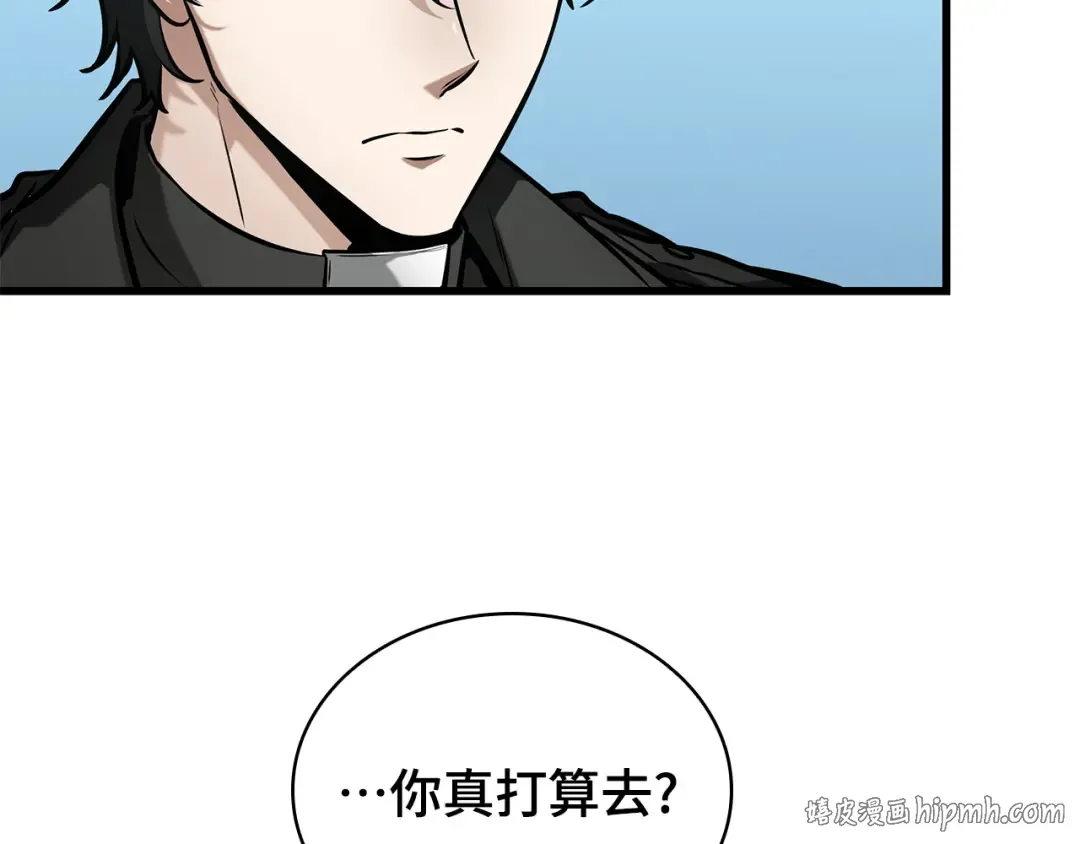 264 破天剑圣（5） 第80页