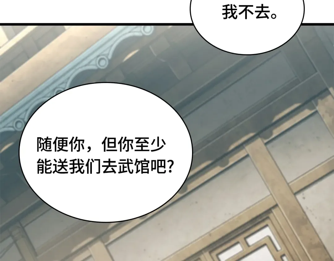 264 破天剑圣（5） 第84页