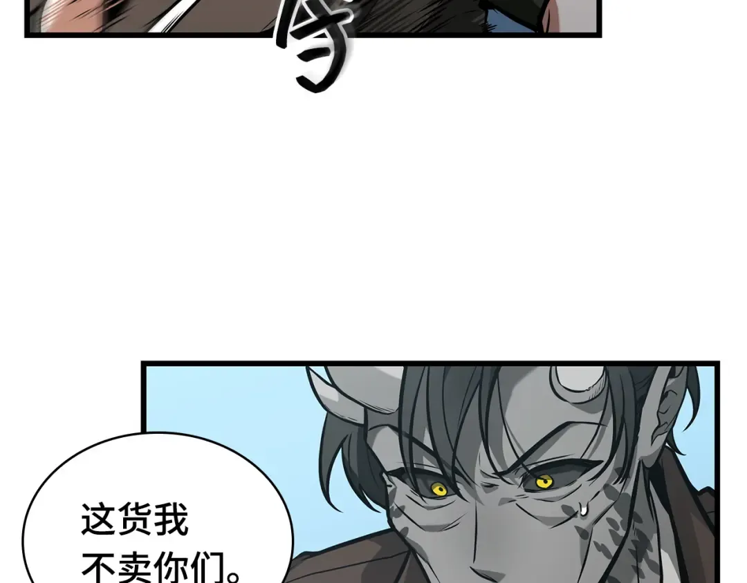 264 破天剑圣（5） 第91页