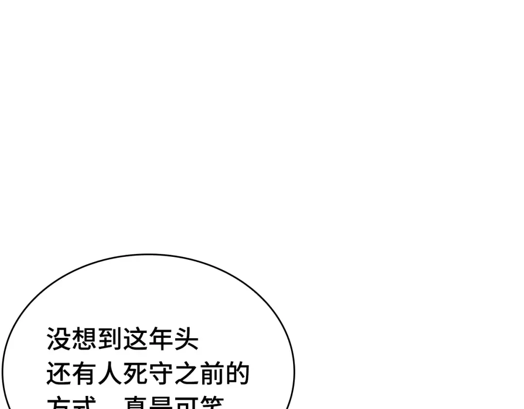 264 破天剑圣（5） 第93页