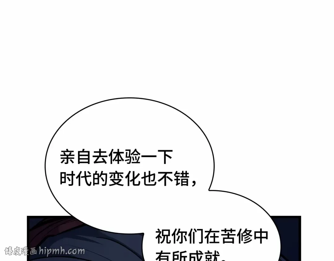 264 破天剑圣（5） 第96页