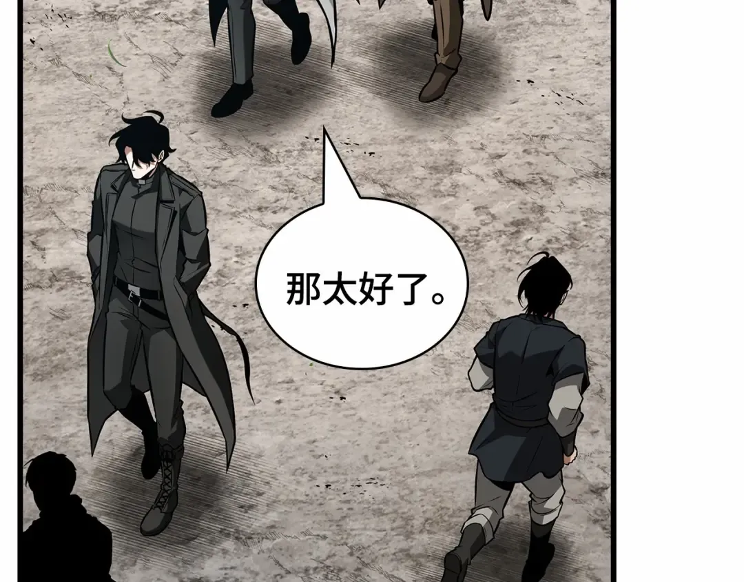 264 破天剑圣（5） 第106页