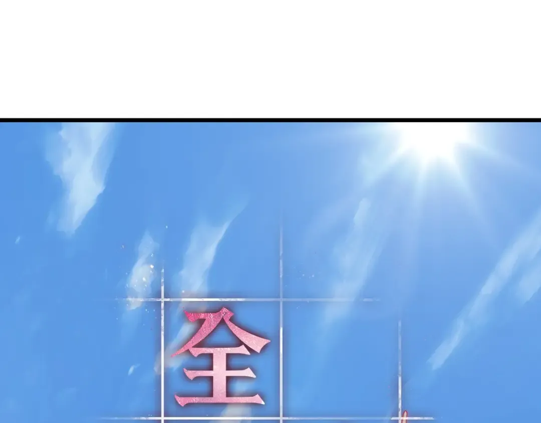264 破天剑圣（5） 第113页