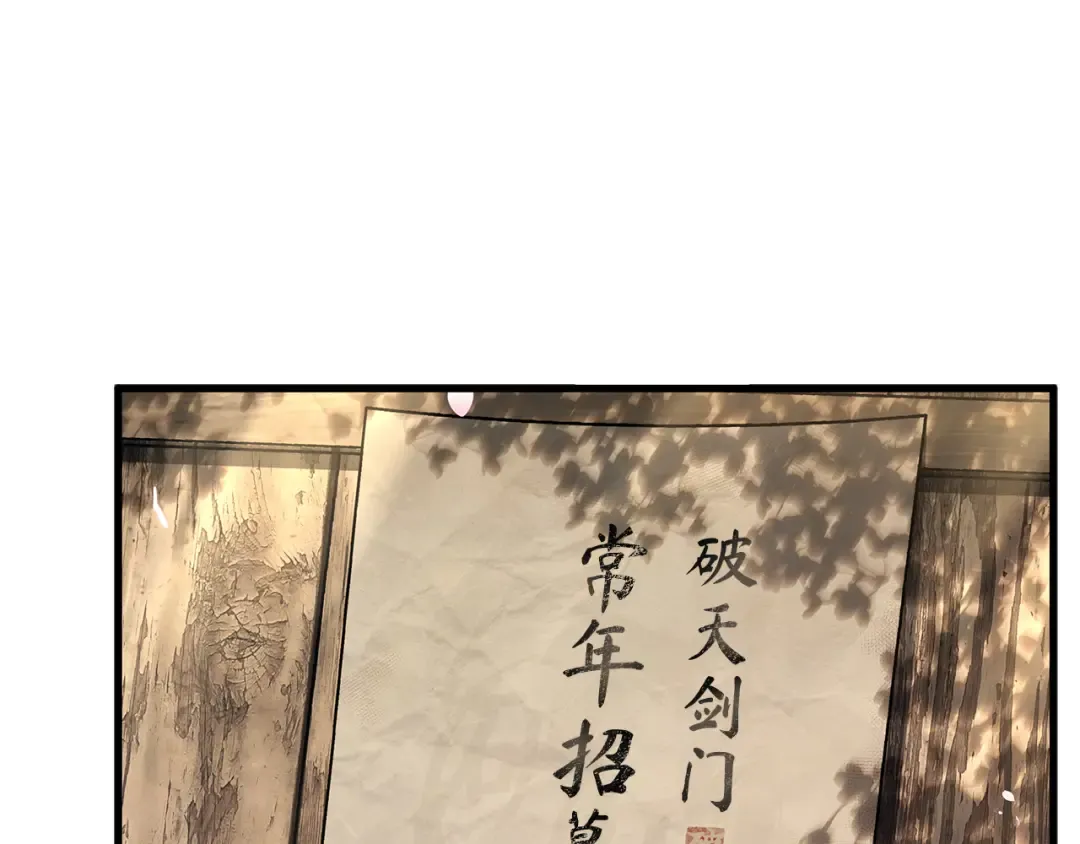 264 破天剑圣（5） 第123页