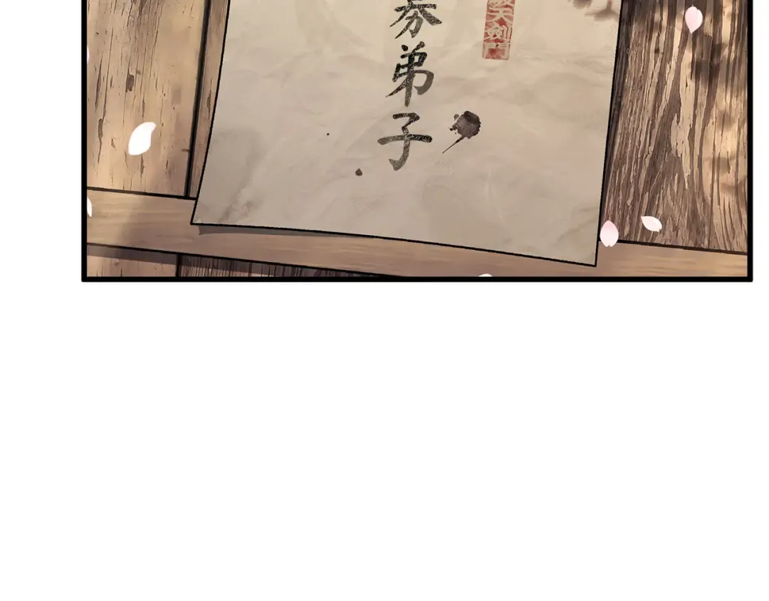 264 破天剑圣（5） 第124页