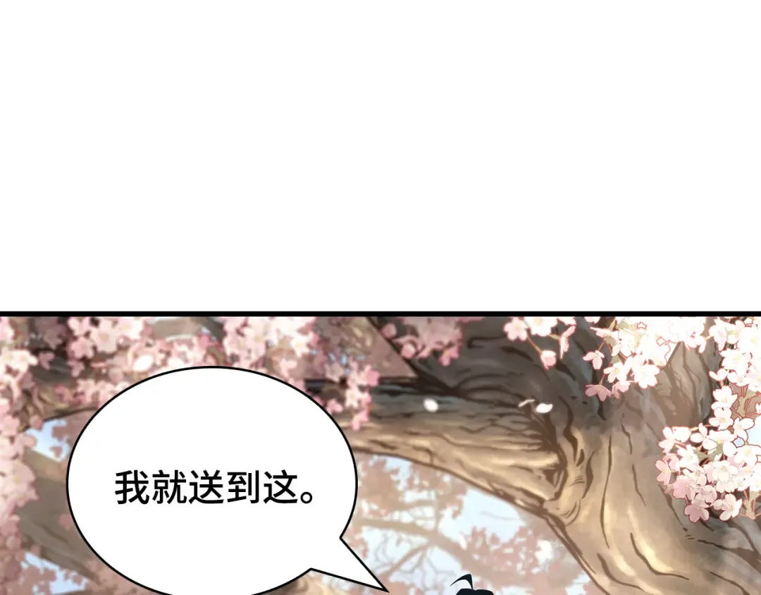 264 破天剑圣（5） 第127页