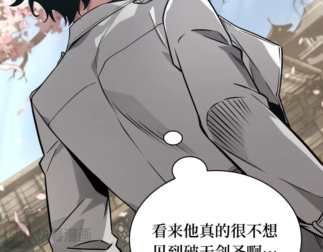264 破天剑圣（5） 第129页
