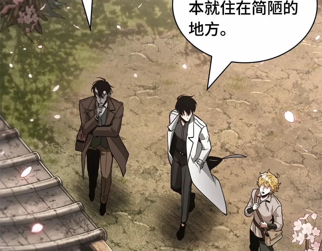 264 破天剑圣（5） 第139页