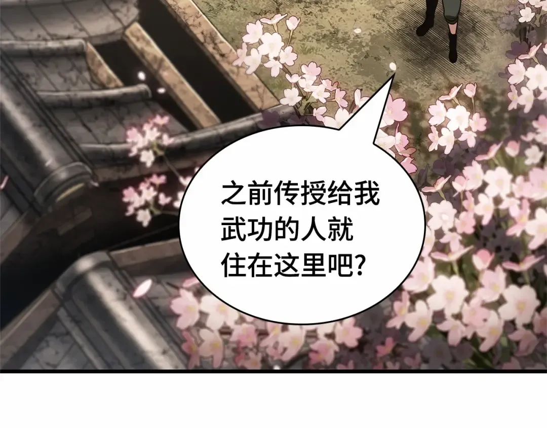 264 破天剑圣（5） 第140页