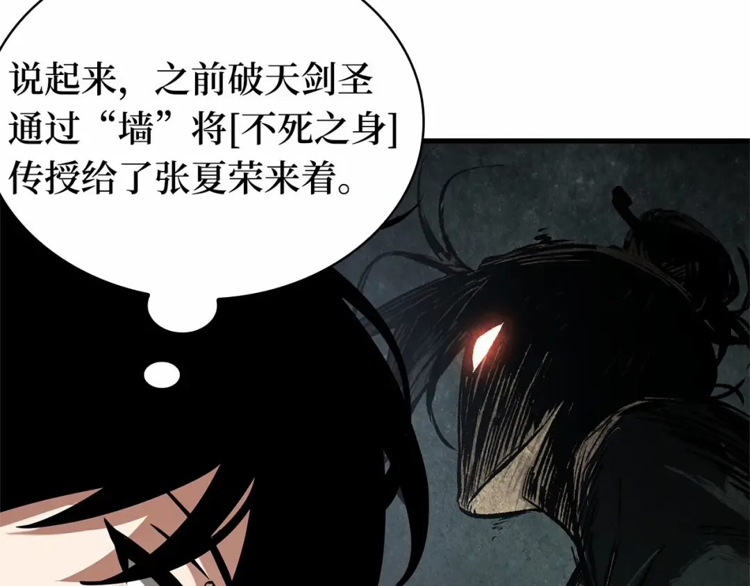264 破天剑圣（5） 第142页