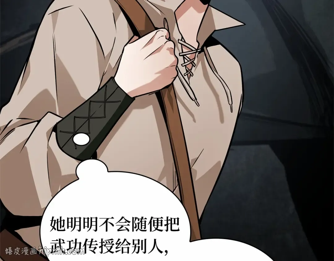 264 破天剑圣（5） 第144页
