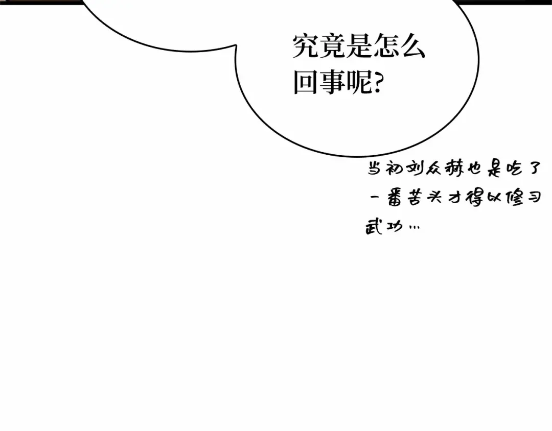 264 破天剑圣（5） 第145页
